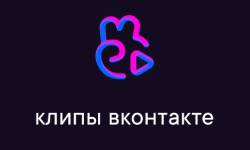 Музыка без авторских прав для VK клипов